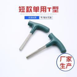 內(nèi)六角扳手在印刷機(jī)械維修中的準(zhǔn)確調(diào)整